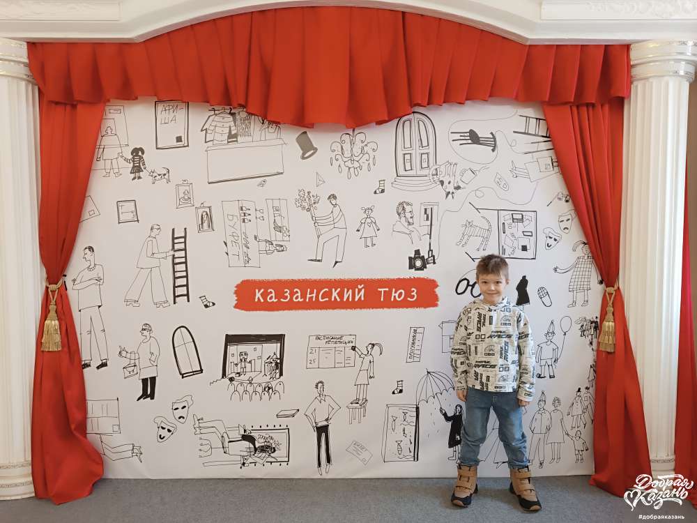 Ходил с семьёй в театр.