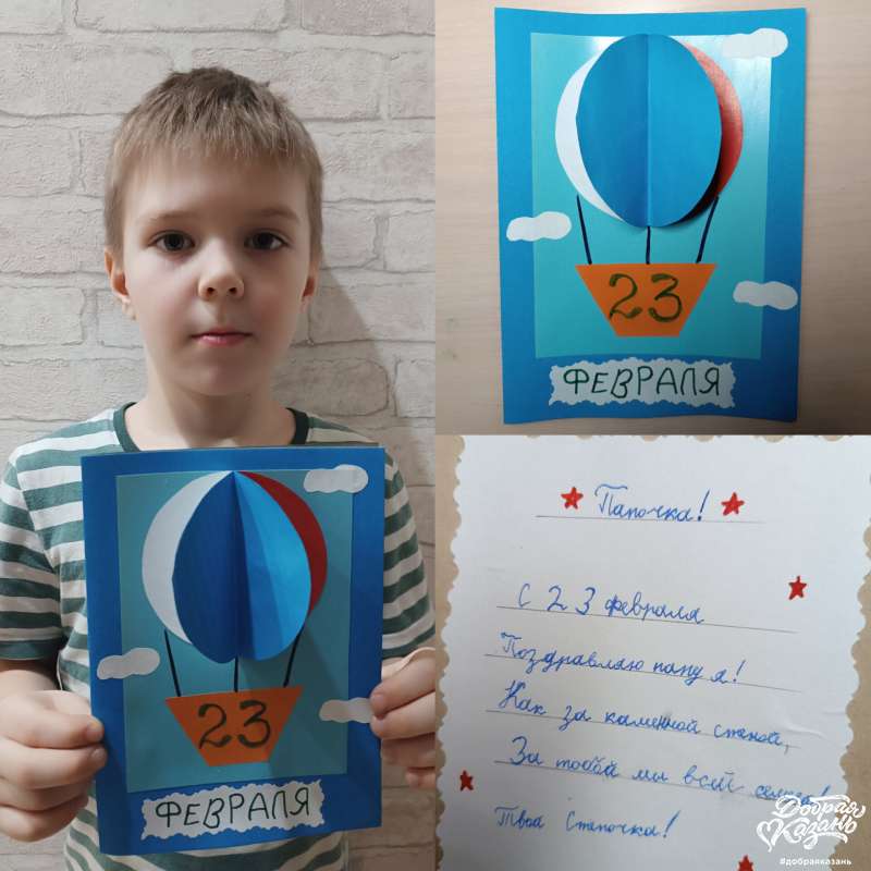 Папе сделал открытку на 23 февраля.