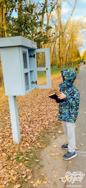 Принес книги в пункт буккроссинга в парке Крылья советов
