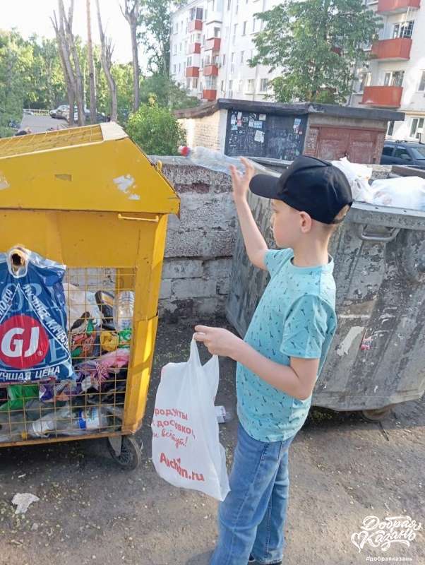 сдал пластик