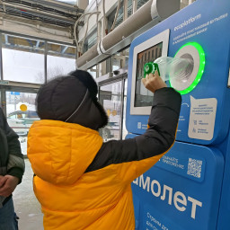 сдал пластик