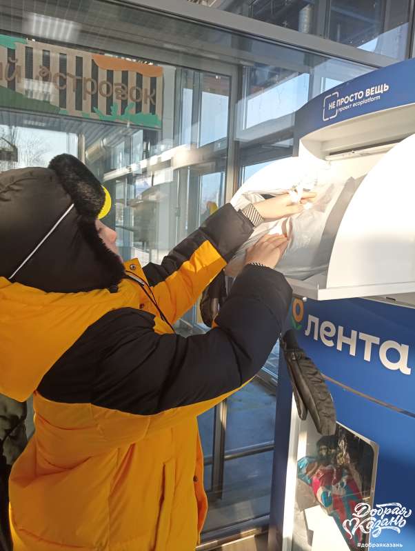 Сдал свою одежду