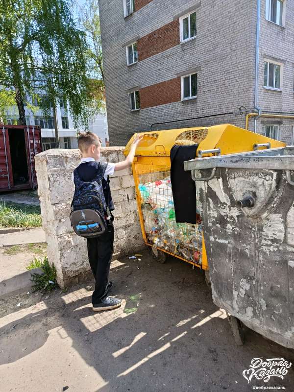 сдал пластик