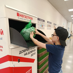 Добрые вещи на доброе дело