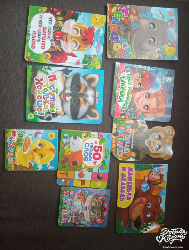 отдал книге соседской девочке