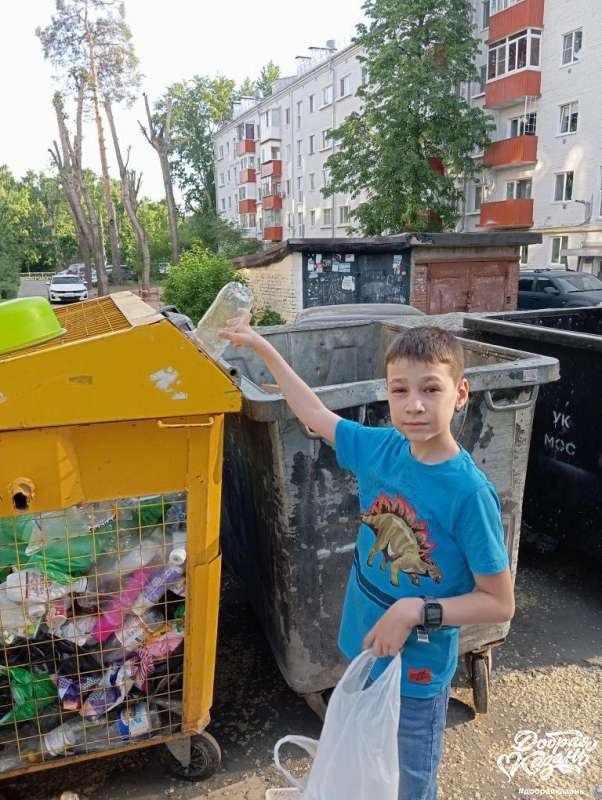 сдал пластик