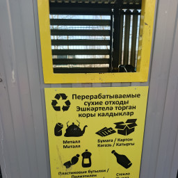 Помощь родителям с выбросом мусора