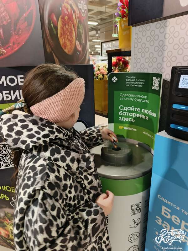 Сдала батарейки