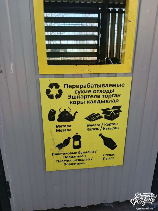 Помощь родителям с выбросом мусора
