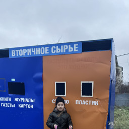 Сдала бутылки на переработку