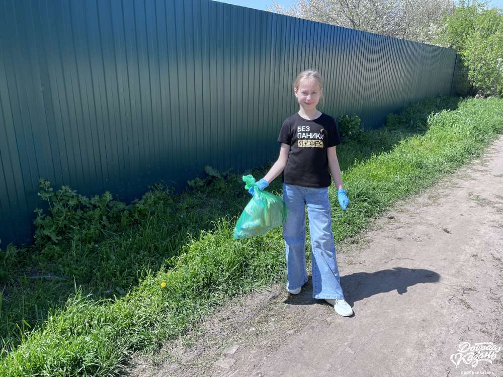 Уборка мусора