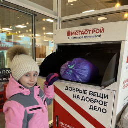 Добрый вещи в доброе дело