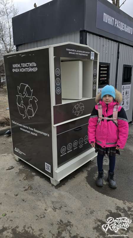 Пункт приёма одежды