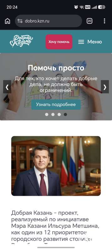 Помощь детям Помощь детям
